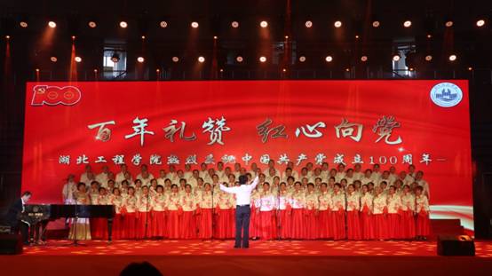我处隆重举行庆祝中国共产党成立100周年老同志歌咏会
